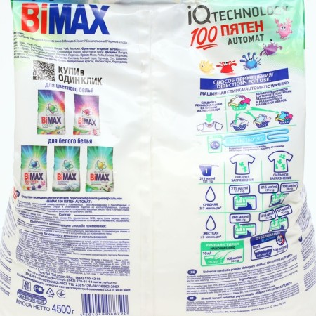 BIMAX powder 100 spots Automat, 4.5 kg-1