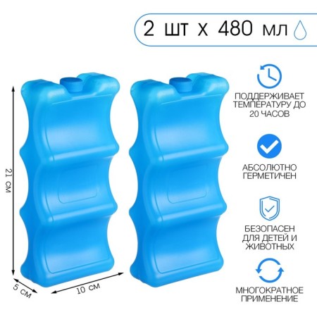 Cold battery "Master K", 480 ml, 21 x 10 x 5 cm, blue, set 2 pcs
