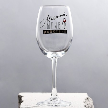 A glass for the wine "drink", for the New Year, 360 ml.