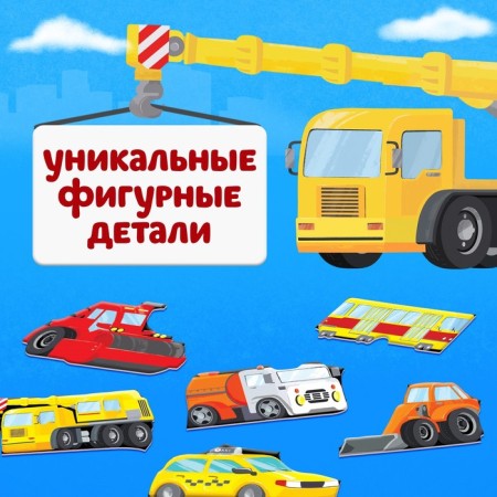 Puzzle-headed "Transport", a frame-lodge, 20 parts-3