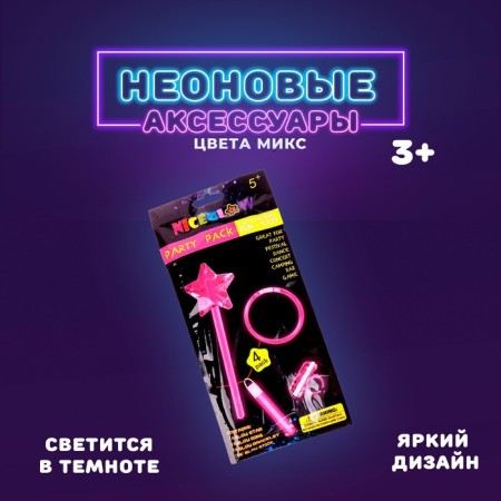 Neon accessories, set 4 objects: rod, bracelet, ring, suspension, mixing color