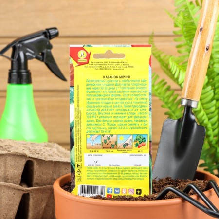 Semen zucchini zucchini "ball", 1 g-1