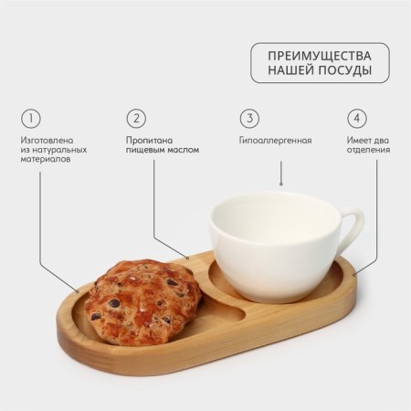 Modon for feed, 21 × 11 × 2 cm, two departments, birch-1
