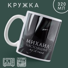 Ceramic “Real Man” mug Mikhail, 320 ml, dark green color