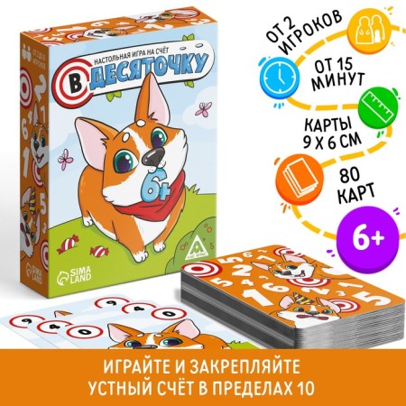 Board game at the Ten 'account, 80 cards, 6+