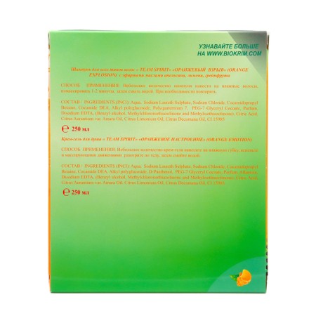 Gift kit Women's TEAM Spirit Orange Explosion: Shampoo, 250 ml + shower gel, 250 ml-4