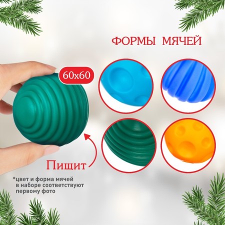Gift set of developing tactile balls “Magic Suitcase”, 4 pcs., New Year's gift packaging, crumb me-1