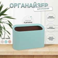 STORE ORGANIZER 21 × 21.5 × 12.5 cm, MIX color