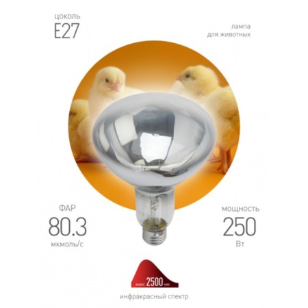 Infrared lamp, 250 watts, E 27, 220V, wavelength 1100-1150 nm, white sausage-4