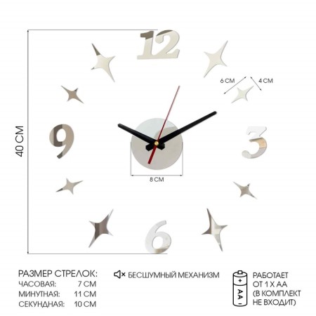 Walls Wall Interior, 3D "Stars", silent, sticker, large, D-40 cm