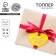 Topper acrylic "I love you"