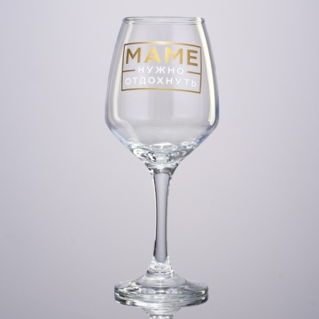 A glass for wine 350 ml "Mom rests"