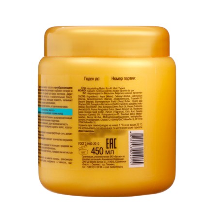 BitEx balm luxurious care, nutritious, for all types of hair, 450 ml-2