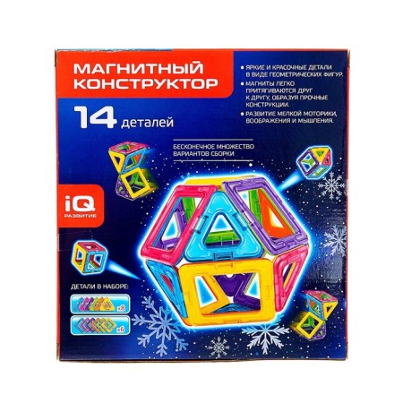 Magnetic designer, New Year's series, 14 details-2