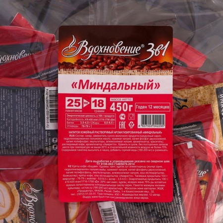 Coffee Inspiration almond 3 in 1, 18 g.-2