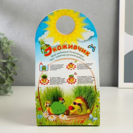 Growing gift Eco -Zhizhivchik "Bull" MIX-7