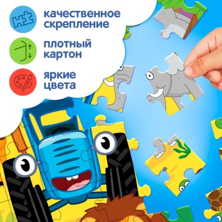 Puzzle "In the jungle", "Blue Tractor", 35 elements-3