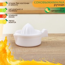 Dilan's juicer, 11.5 × 8.5 × 9 cm, white color