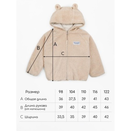 Children's jacket Amarobaby Bear, height 116 cm, brown color-25