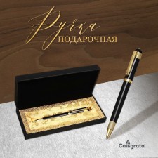 Gift handle, ball 
