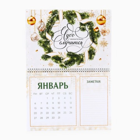 Calendar 2025 wall, on the spiral "New Year: Welcome", 34 x 24 cm-1