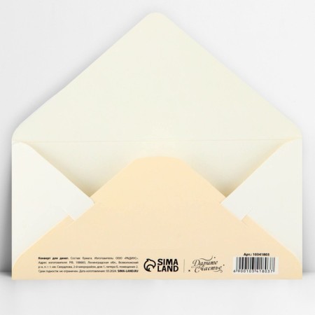 Money envelope "Happy Wedding", couple, embossing, 16.5 x 8 cm-2