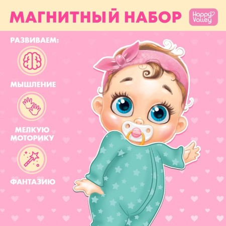 Magnetic game "Dress the doll: baby Anechka", p. 15 x 21 cm