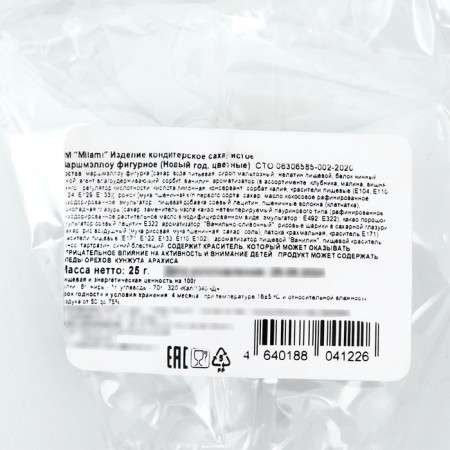 Marshmallow in a waffle erysipelast (New Year, Color), 25 g-9