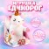 Soft toy "Unicorn" with wings