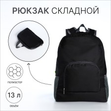 Folding backpack, lightning department, external pocket, 2 side pockets, black color