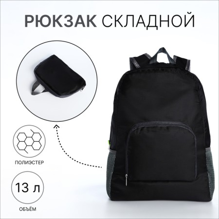 Folding backpack, lightning department, external pocket, 2 side pockets, black color