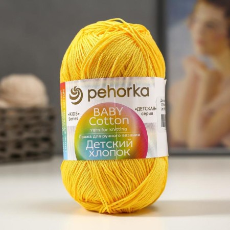 Yarn "Children's Cotton" 100%Mercerized cotton 330m/100g (12-yellow)