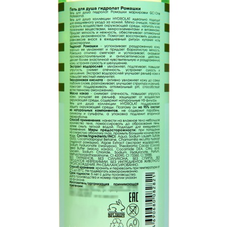 GC GC GC | ONE Hydrolat of chamomile, 500 ml-1