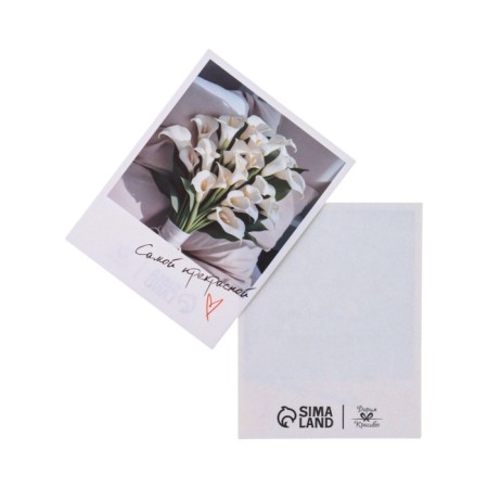 Mini-postcard "The most beautiful" white bouquet, 9 x 7 cm-1