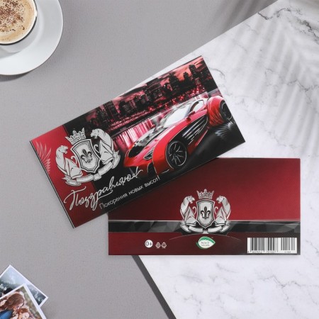 Money envelope "Congratulations!" embossing, car, 16.5x8.5 cm-1