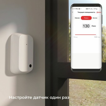 Smart lighting sensor Elektrostandard, 57.4x30.3x15.3 mm, white color-2