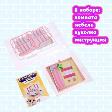Plastic house for dolls "Visiting Molly" Living room with a doll and accessories-2
