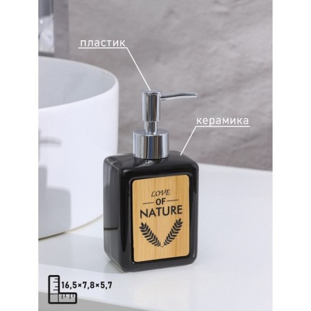 Savanna liquid soap dispenser, 350 ml, black color-1