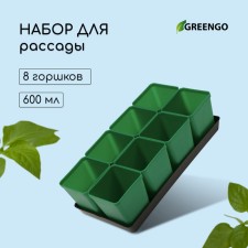 Set for seedlings: glasses of 600 ml (8 pcs), pan 36 × 18 cm, color mix, Greengo