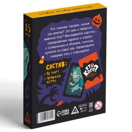 Board game "Who? Ghost, mummy, vampire "at speed, 7+-3