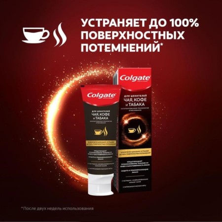Paste toothpata Colgate "Tea, Coffee, Tobacco", 75 ml-4