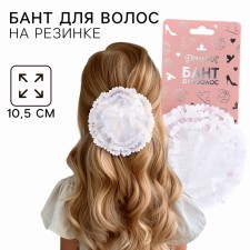 Graduation. Bant for hair on elastic band, white, 10.5 cm, princesses