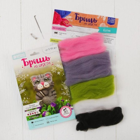 A brooch made of wool "Cat". Set for creativity-2