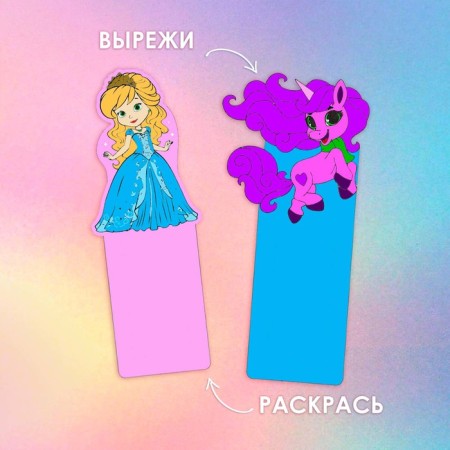 Set for creating bookmarks “Magic set. Princesses "-2