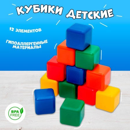 Set of colored cubes, 12 pieces, 4 x 4 cm-11