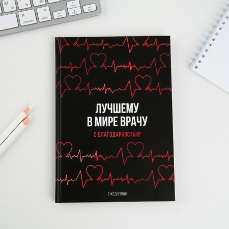 Diary "The best doctor in the world", firm cover, A5, 80 sheets-1