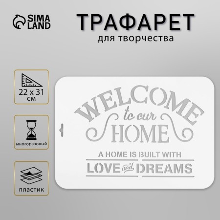 Plastic stencil "Welcome" 22x31 cm