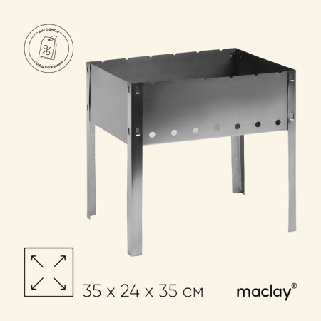 MACLAY MACLAY "Spark", without skewers, 35x24x35 cm