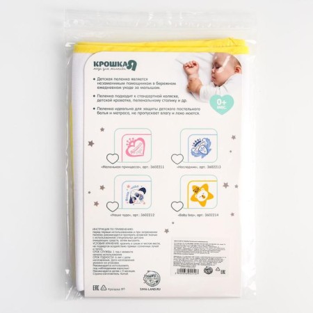 Sw can of waterproof children's “Baby Bear”, 50 × 70 cm-8