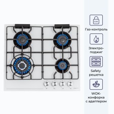 Варочная поверхность DELVENTO V60H41C001, газовая, 4 конфорки, белая